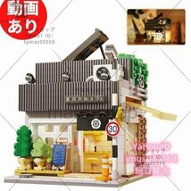 ブロック LEGO レゴ 互換 レゴ互換 カフェ 和カフェ ショップ 建物 知育玩具 おもちゃ 男の子 女の子 贈り物 プレゼント_画像1