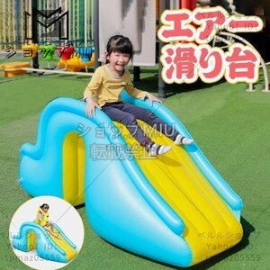 良い品質☆すべり台 ビニールプール用 エア滑り台 エアプール用 幼児 子ども 水遊び 遊具 おもちゃ プレゼント 自宅 屋外用 お庭