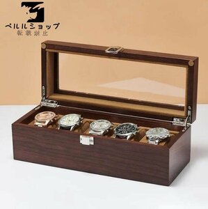 * wristwatch storage case arm clock case collection case 5ps.@ for North America black . peach. tree. on Lee one clock case wristwatch storage case wooden 