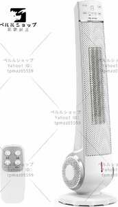 セラミックヒーター タワー型 電気ストーブ 2秒速暖 2段階温度切替 15畳対応で LCD操作パネル 機能 過熱保護 省エネ 転倒オフ 静音