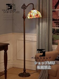 品質保証★極上品◆ 花柄ステンドランプ ステンドグラス アンティーク レトロな雰囲気がおしゃれ★ティファニー技法 照明 フロアスタンド