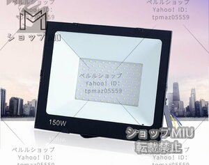 LED 投光器 150W 強化ガラス 防水IP65 広角130° 室内 屋外照明 作業灯 ワークライト 防犯灯 駐車場灯 高輝度