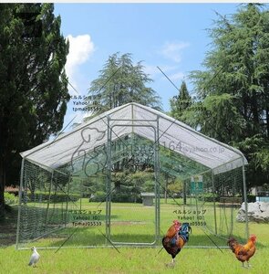 防水カバー付きの大きな金属製の鶏小屋養殖 飼育ケージ 鶏かご 鶏小屋 鶏舎 鳩・兎ケージ猫屋兎ケージ トレイ付き超大型室外