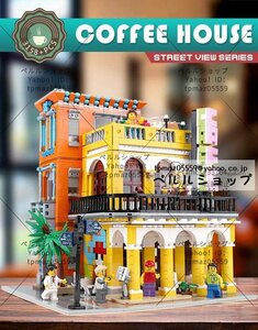 LEGO互換 LEGO風 クリエイター コーヒーハウス ハバナ 3158ピース