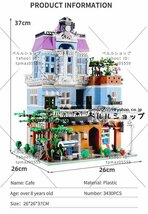 LEGO互換 LEGO風 クリエイター コーナーコーヒーショップLED最安値 3430ピース_画像9