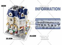 LEGO互換 LEGO風 クリエイター コーナーテーマパーク 2032ピース_画像2