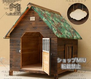 ◆高品質◆小型犬用 犬別荘 ペットハウス 犬小屋 豪華別荘 ハウス 屋外 庭用 防水 窓 ベランダ 日よけ 表札 屋上ズックカバー付属