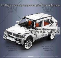 LEGO互換 LEGO風 テクニック BMW SUVタイプ 2208ピース リモコン無し_画像1