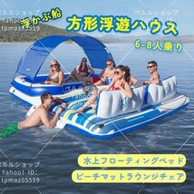 6-8人乗り ?方形浮遊ハウス 浮かぶ船 水上フローティングベッド　ビーチマットラウンジチェア 389×274CM_画像1