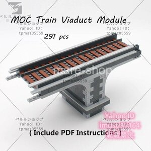 ブロック LEGO レゴ 互換 レゴ互換 橋 列車 電車 鉄道 線路 トンネル ブリッジ 知育玩具 おもちゃ 男の子 女の子 贈り物 プレゼント