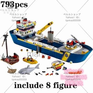 ブロック LEGO レゴ 互換 レゴ互換 船 偵察船 偵察 知育 知育玩具 おもちゃ 男の子 女の子 贈り物 プレゼント