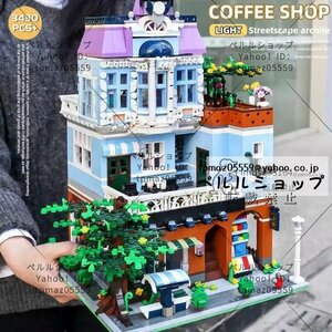 LEGO互換 LEGO風 クリエイター コーナーコーヒーショップLED最安値 3430ピース