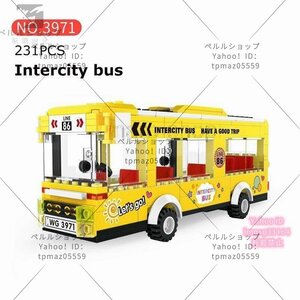 ブロック LEGO レゴ 互換 乗り物 バス 車 二階建て 二階建てバス スクールバス 子供 玩具 男の子 女の子 プレゼント 贈り物