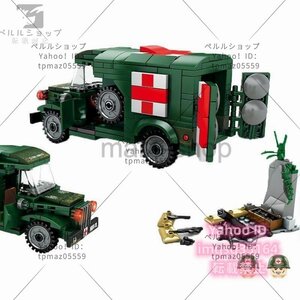 ブロック LEGO レゴ 互換 軍隊 ミリタリー 兵士 医療兵 救急車 軍人 軍 おもちゃ 知育玩具 玩具 知育 子供 プレゼント タイプ2