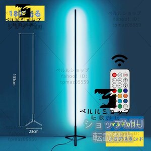 新品★極美品★LEDフロアスタンド 寝室フロアライト 調色 調光 フロアランプ スタンドライト インテリア 照明 おしゃれ