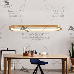 木製ランプ リビングルーム 寝室 天井照明　LEDシャンデリア 照明器具 ファッション 原木 レストラン 省エネ 天井照明