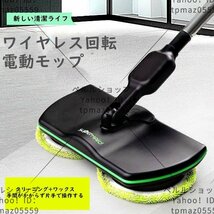 電動モップ ツインモップ 床を引っ張る 水拭き 回転モップクリーナー 掃除 長さ調節可能 USB充電式 コードレス_画像1