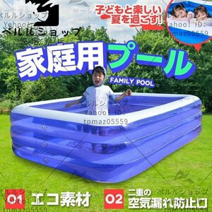  Family pool outdoors. playing place PVC material independent .. heat countermeasure folding storage home apartment house child Kids adult deep Kids 380cm three layer 