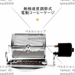 小型コーヒーロースター 焙煎機 クラシック型 コーヒーロースター