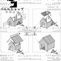 家庭用 豪華犬別荘 丈夫 ペットハウス 犬小屋 ハウス おうち 屋外 野外通気性 耐磨耗 簡単組立 M_画像10