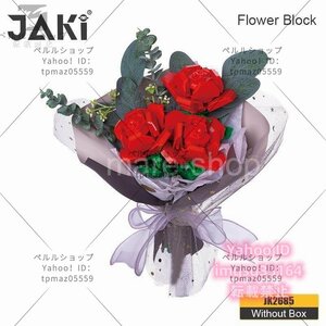 ブロック LEGO レゴ 互換 レゴ互換 ブーケ 花束 切り花 おもちゃ 植物 造花 バラ ロマンチック プレゼント おもちゃ ギフト