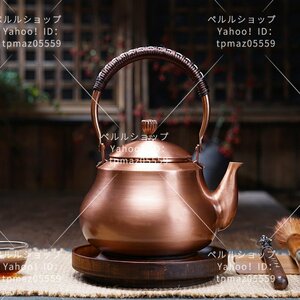 ハンドメイド　極厚　赤銅製　湯沸し器　茶器　茶道具　茶道