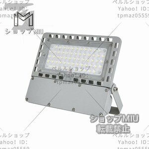 大型照明 LED 投光器 50W 防水IP65 広角130° 室内 屋外照明 夜間作業 ワークライト 防災用品 駐車場灯 高輝度 6500K 昼光色