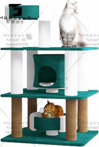 キャットタワー 105cm キャットタワー 猫の引っかきポスト コンドミニアム ぬいぐるみのとまり木 ぶら下がっているおもちゃとバスケット