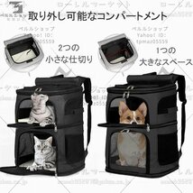 ペットキャリーバッグ 小型犬/猫/小動物適用 キャリーバッグ リュック 旅行/通院/散 通気性 安定性 二段式 耐荷重8.5kg_画像2