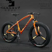 超人気マウンテンバイク26インチ21スピードスノー滑り止めファットタイヤ自転車MTB高さ175-195cmに適し高炭素鋼フレーム ディスクブレーキ_画像1