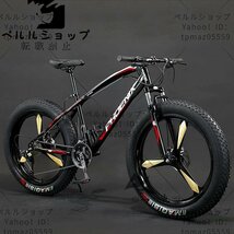 超人気マウンテンバイク26インチ21スピードスノー滑り止めファットタイヤ自転車MTB高さ175-195cmに適し高炭素鋼フレーム ディスクブレーキ_画像4