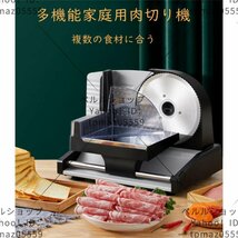 電動 業務用 自動肉切り機 冷凍肉スライス　オールステンレス鋼 厚さ調節 手動ミートスライサー 薄切り 食材_画像1