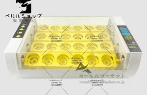 自動孵卵器 インキュベーター ヒヨコ生まれ 鳥類専用孵卵器 孵卵機 検卵ライト内蔵 孵化率アップ 鳥類専用ふ卵器 24個入可