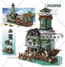 LEGO互換 LEGO風 クリエイター ボートハウス ライトハウス 3452 ピース_画像2