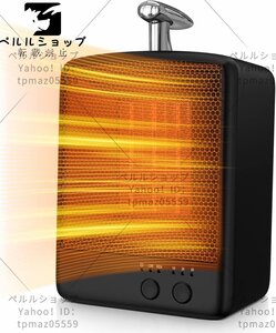 ミニ電気ファンヒーター 暖房器具 転倒自動オフ タイマー機能 セラミックヒーター 小型電気ストーブ 足元 3秒速熱 2段階調節 冬物家電