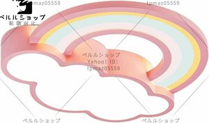 漫画スタイル LED 調光可能シーリングライト雲虹模様ピンク天井ランプかわいい暖かいフラッシュマウント天井照明器具 ピンク