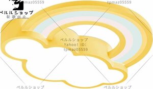 漫画スタイル LED 調光可能シーリングライト雲虹模様ピンク天井ランプかわいい暖かいフラッシュマウント天井照明器具 イエロー