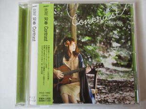 『CD 比花 知春(CHIHARU) / Contrast 帯付 ◆ CDケース新品』