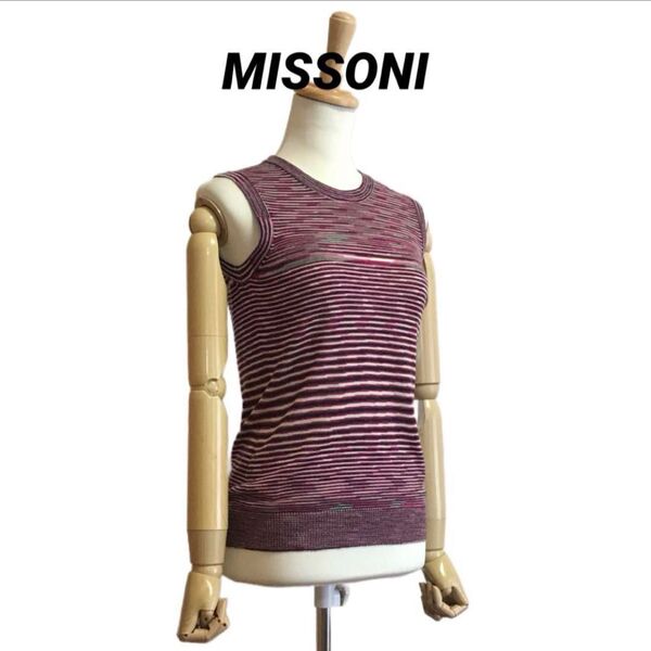 MISSONI マルチボーダーノースリーブ ニット イタリア製