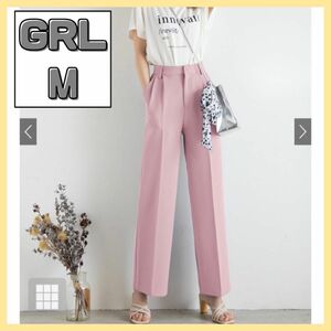 GRL グレイル センター プレス ストレート パンツ パステルカラー パープル レディース ボトムス M 春服