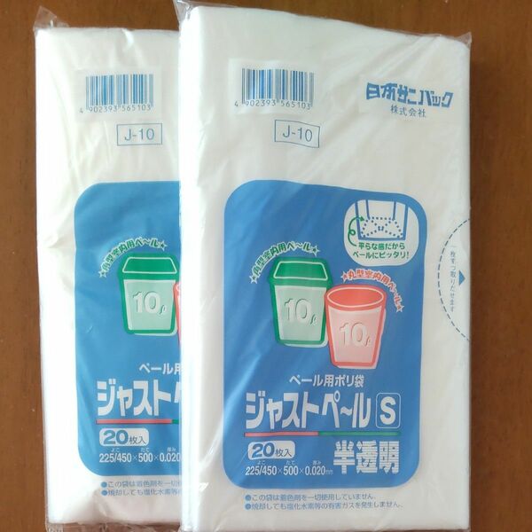 J-10 ジャストペールS （半透明） J-10-HCL 20枚 × 2個