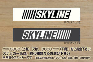 バーコード SKYLINE ステッカー スカイライン_R32_R33_R34_R35_R31_R30_ハコスカ_V37_GT-R_NISMO_改_改造_チューニング_カスタム_ZEAL日産