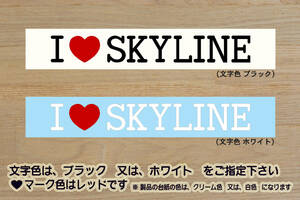 I LOVE SKYLINE ステッカー スカイライン_R32_R33_R34_R35_R31_R30_ジャパン_ハコスカ_GT-R_NISMO_改_改造_チューニング_カスタム_ZEAL日産