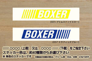 バーコード BOXER ステッカー ボクサー_インプレッサ_WRX_STI_WRX_S4_BRZ_EJ20_EJ25_FA20_FB20_改_改造_チューニング_カスタム_ZEALスバル