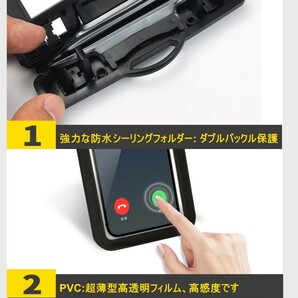 スマホ防水ケース IPX8完全防水指紋認証タッチ対応 7.2インチ対応 完全気密の画像7