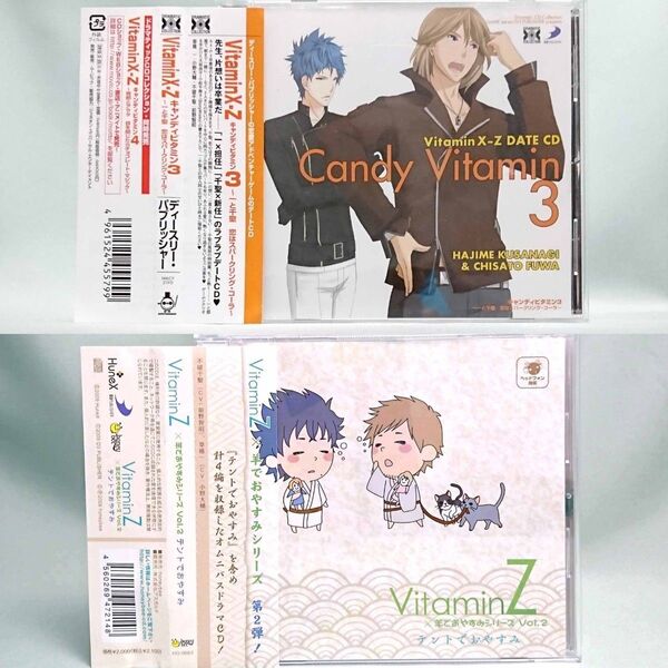 VitaminX Z 小野大輔 前野智明 CD セット 羊でおやすみ