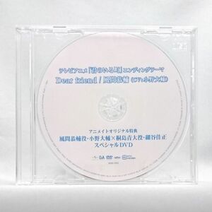 君のいる町 特典 DVD