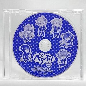 ぺらぶ! 月刊ニュータイプ 2011年7月号増刊 付録 ドラマ CD