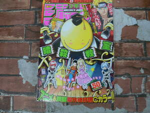 週刊少年ジャンプ 2014年　Vol.50