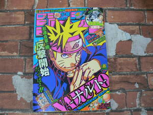 週刊少年ジャンプ 2013年　Vol.8